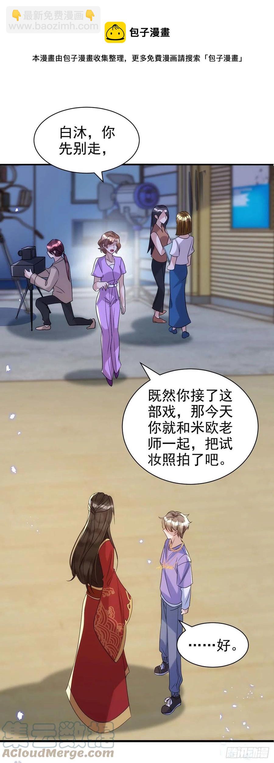 第93话 这部戏，我接了-第93话