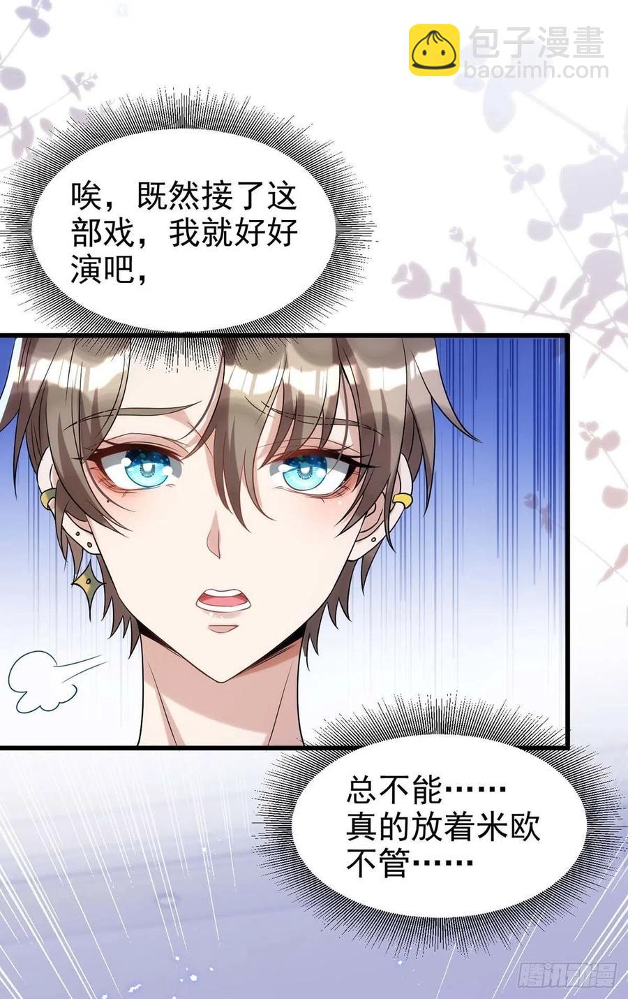 第93话 这部戏，我接了-第93话