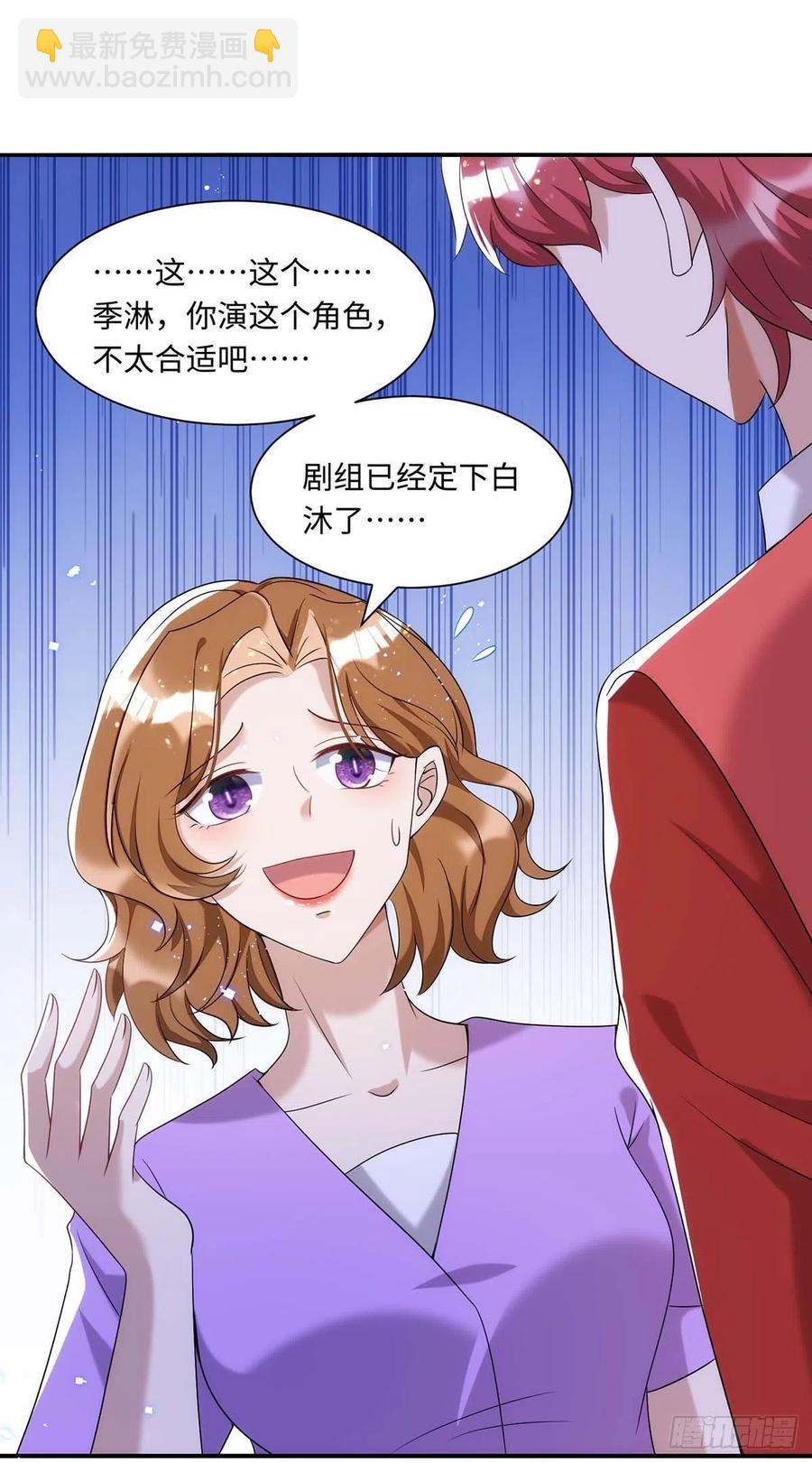 第93话 这部戏，我接了-第93话