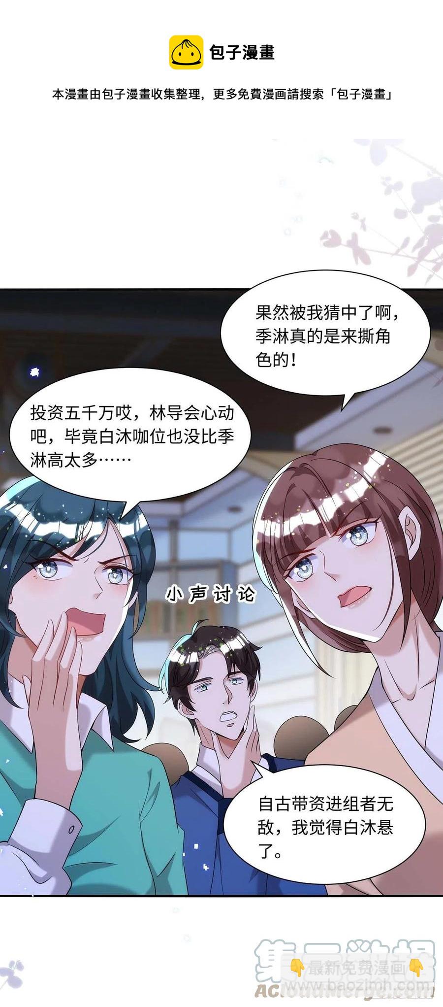 第93话 这部戏，我接了-第93话