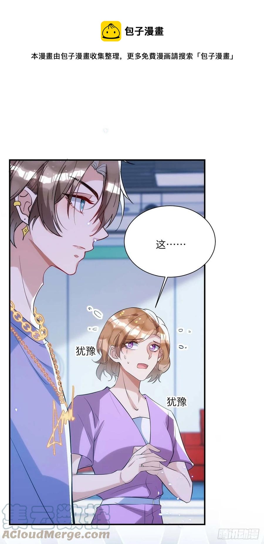 第95话 我跟你比-第95话