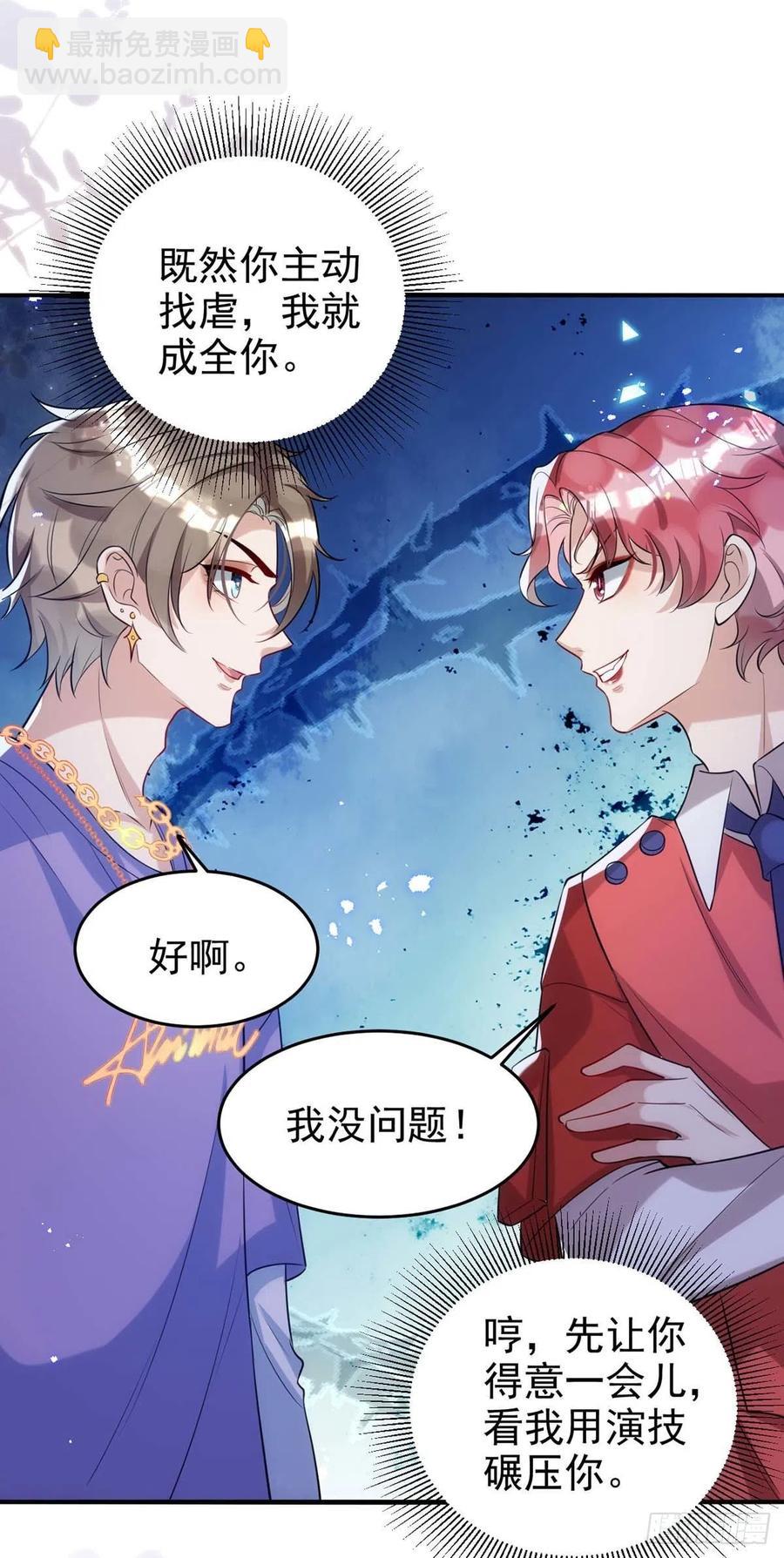 第95话 我跟你比-第95话