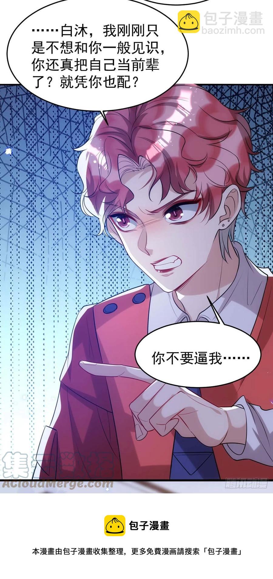 第95话 我跟你比-第95话