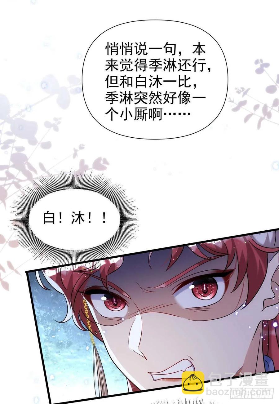 第97话 惊艳亮相-第97话
