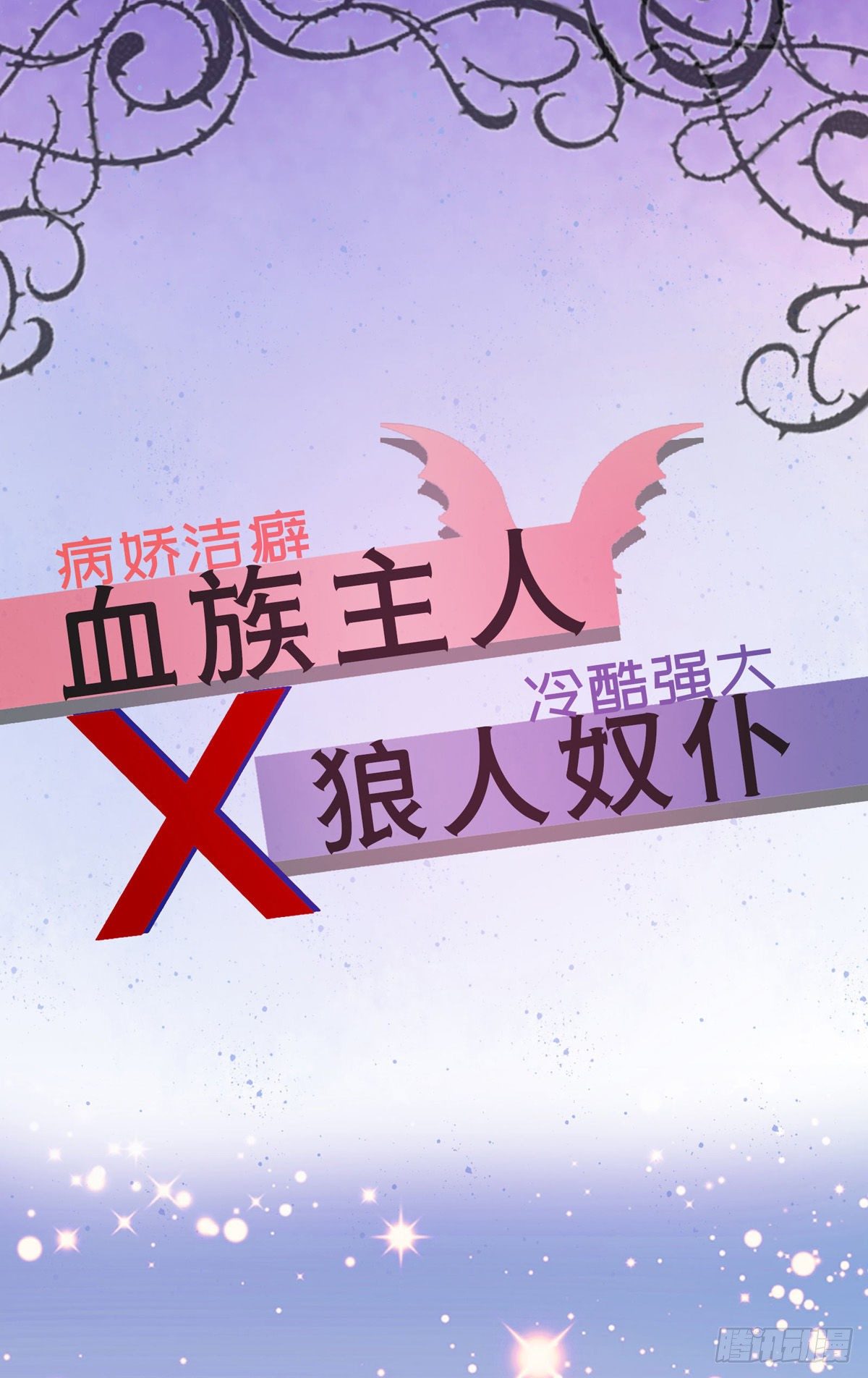 第0话 档案揭秘-第1话