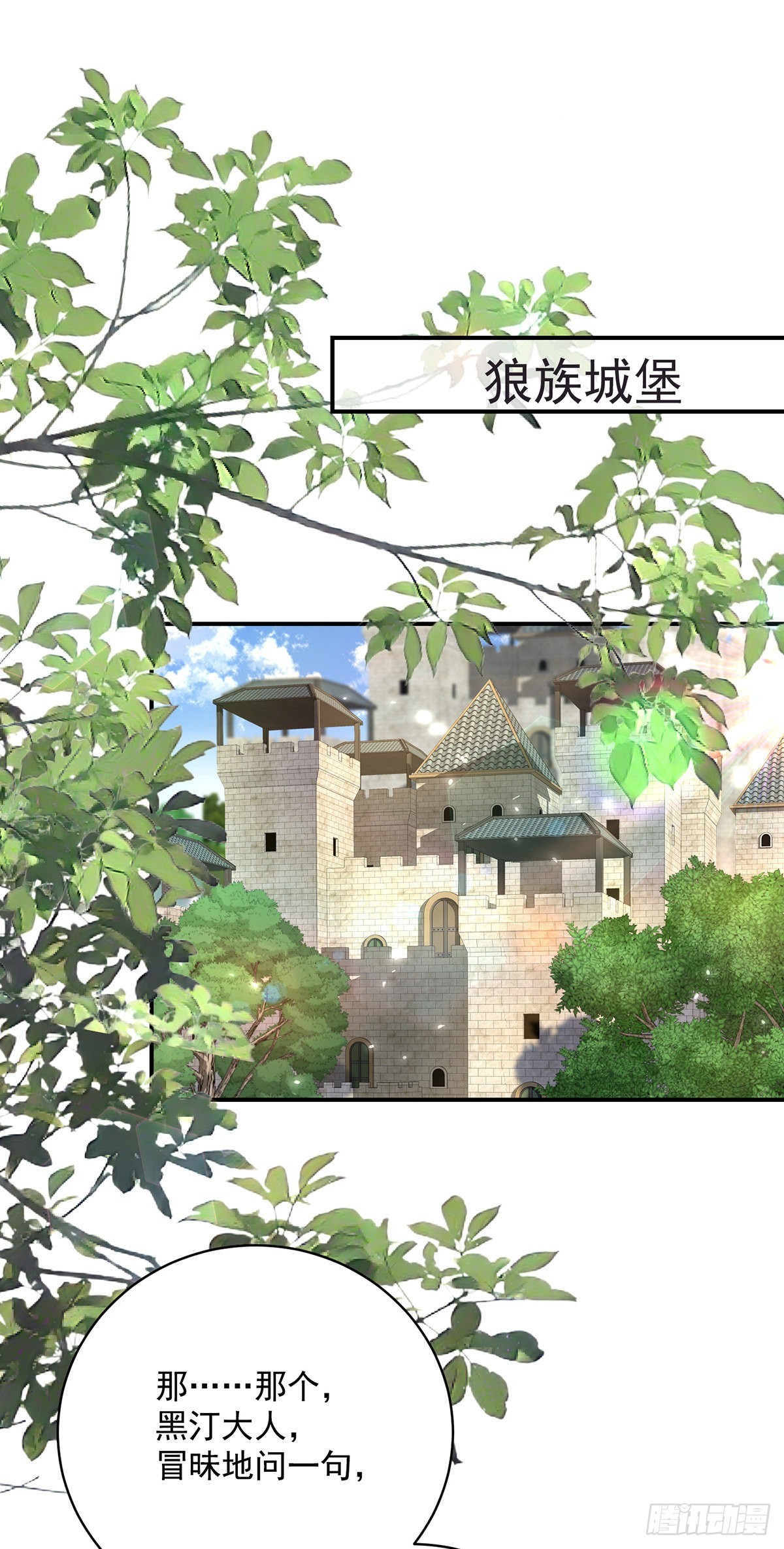 第100话 经不住诱惑-第101话