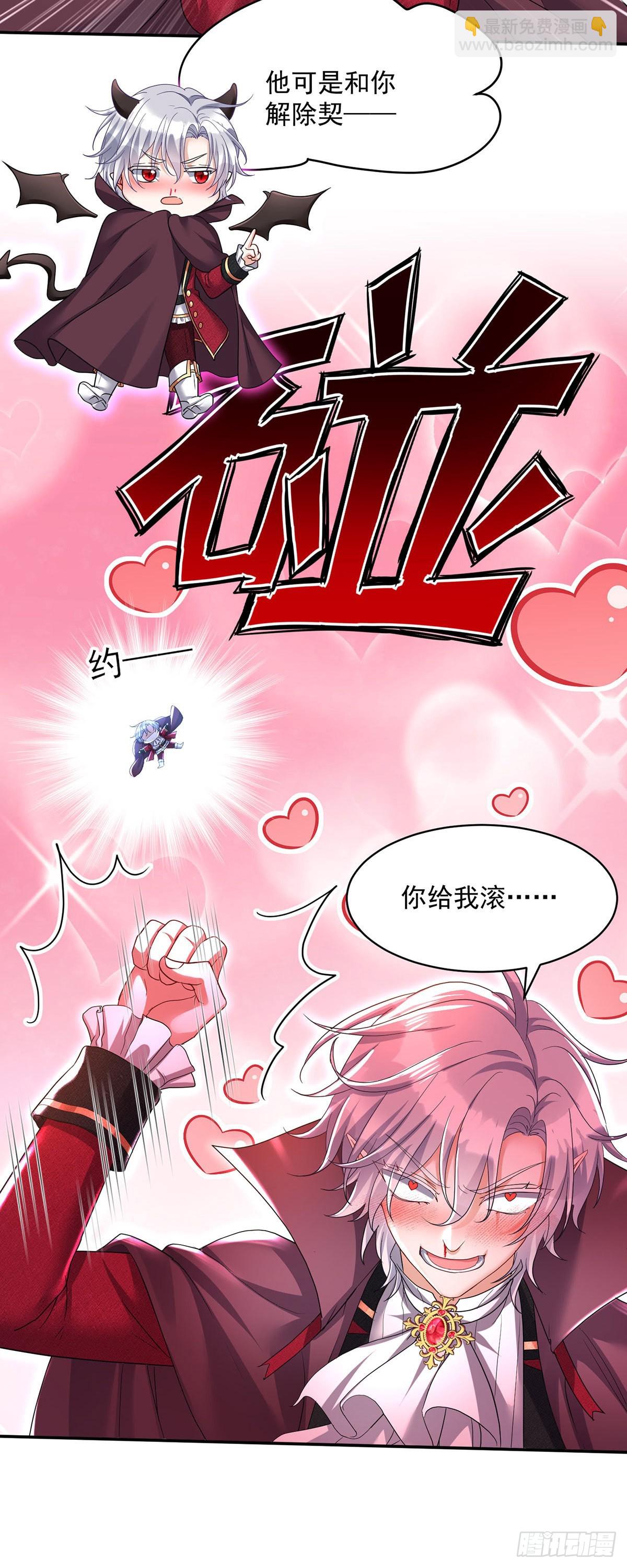 第100话 经不住诱惑-第101话