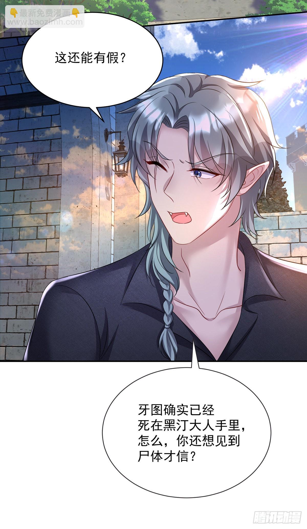 第100话 经不住诱惑-第101话