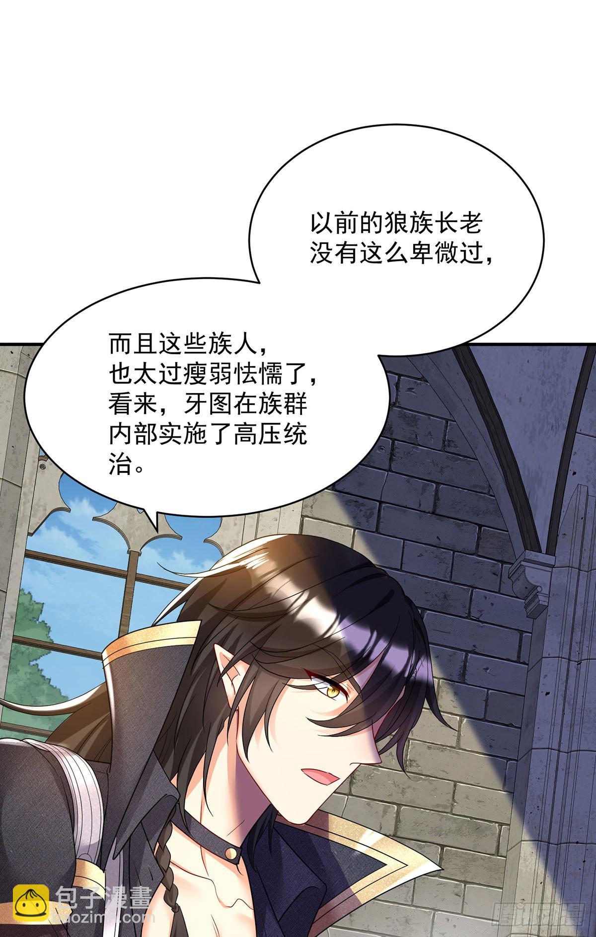 第100话 经不住诱惑-第101话