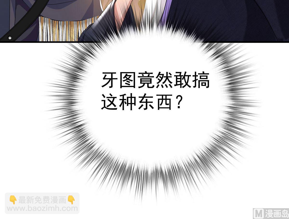 每103话 他还有脸吃饭？(1/2)-第103话
