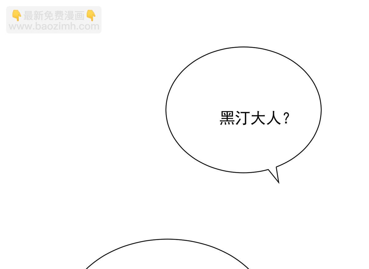 每103话 他还有脸吃饭？(1/2)-第103话