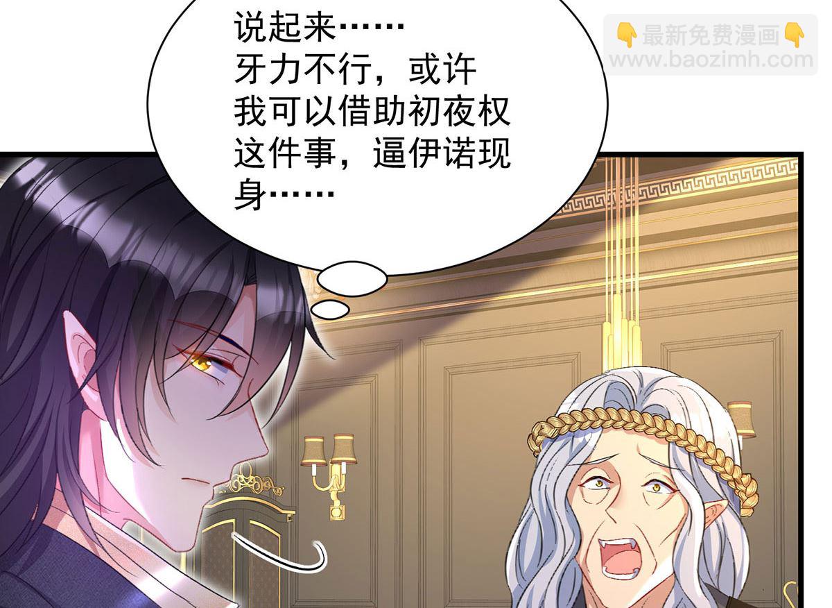 每103话 他还有脸吃饭？(1/2)-第103话