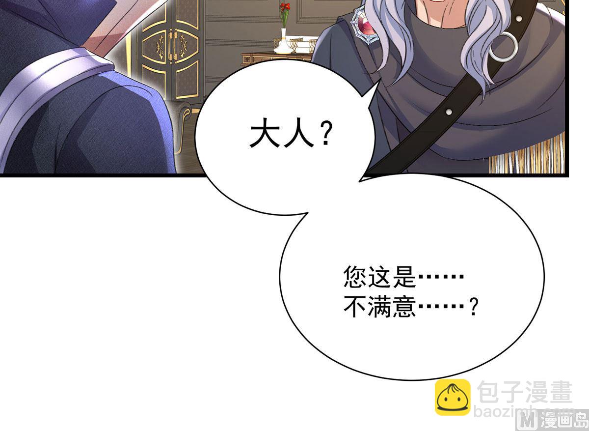 每103话 他还有脸吃饭？(1/2)-第103话
