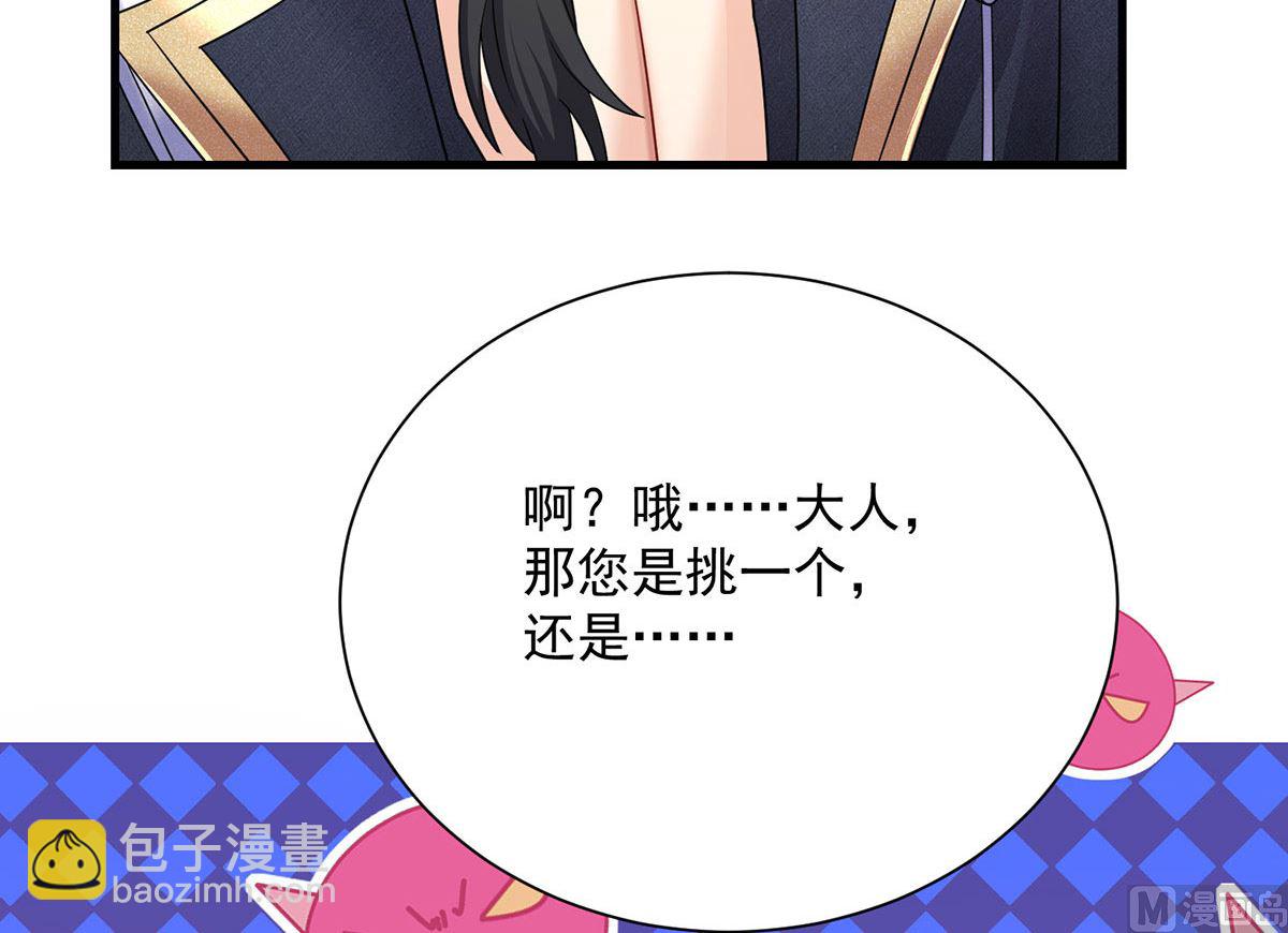 每103话 他还有脸吃饭？(1/2)-第103话