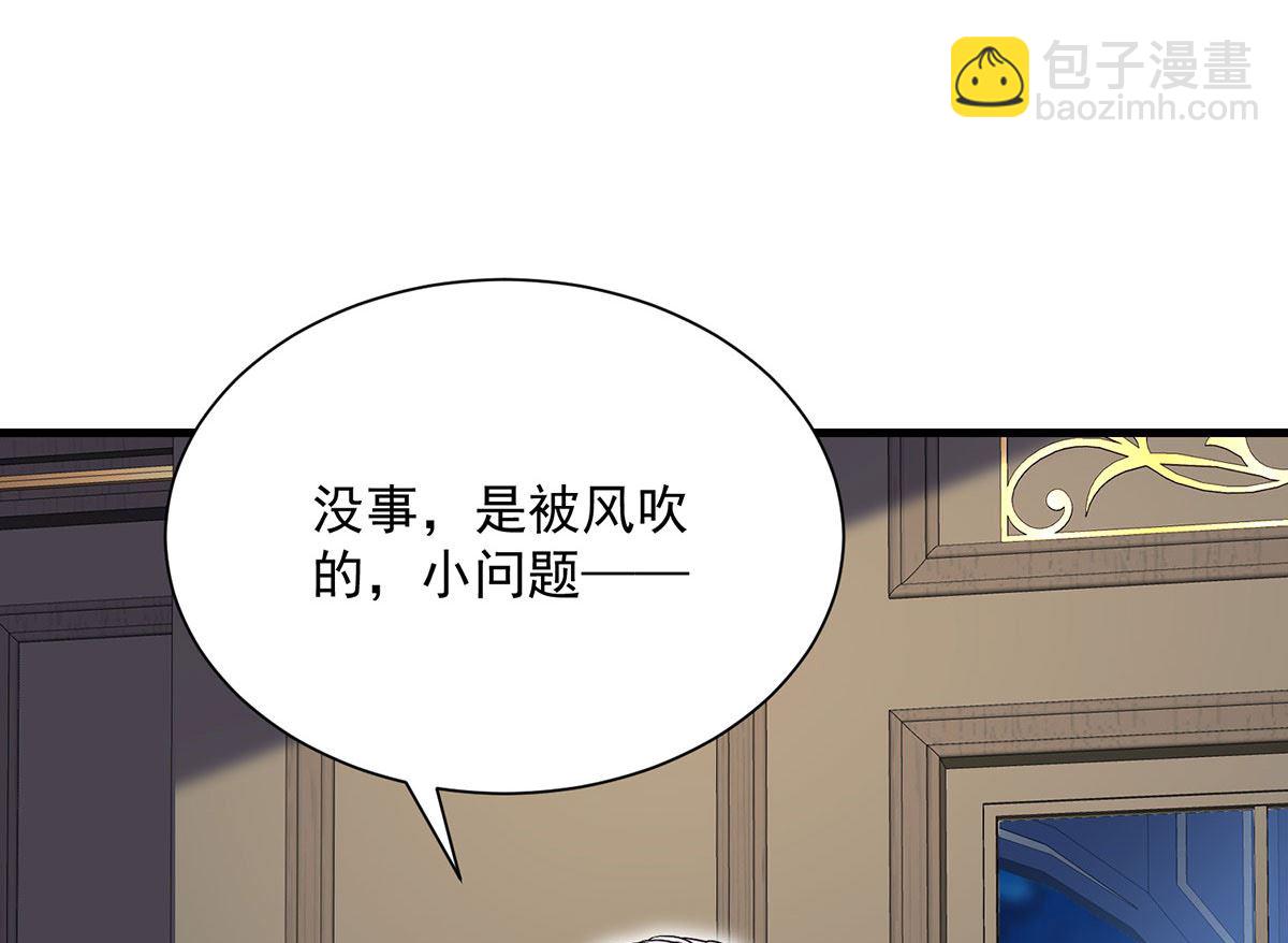 每103话 他还有脸吃饭？(1/2)-第103话