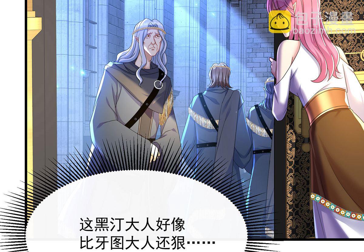每103话 他还有脸吃饭？(1/2)-第103话