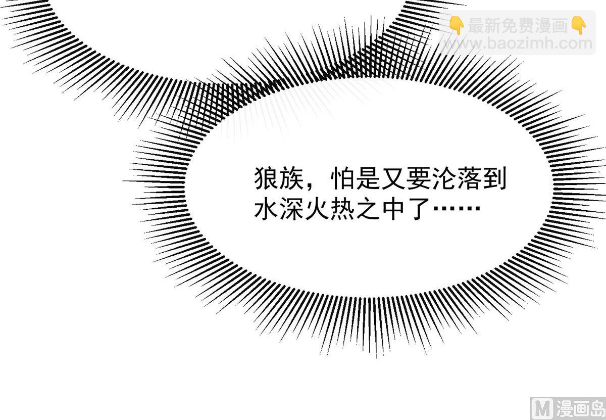 每103话 他还有脸吃饭？(1/2)-第103话