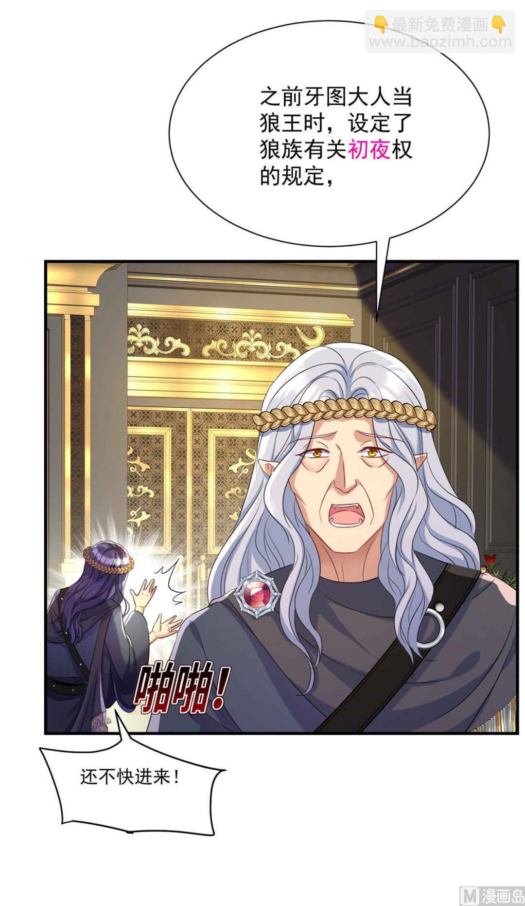 每103话 他还有脸吃饭？(1/2)-第103话