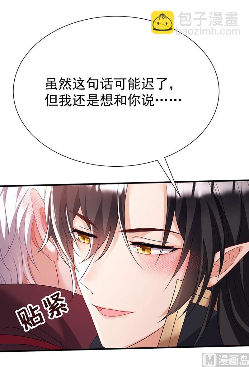 第105话 他只是来找我的(1/2)-第105话