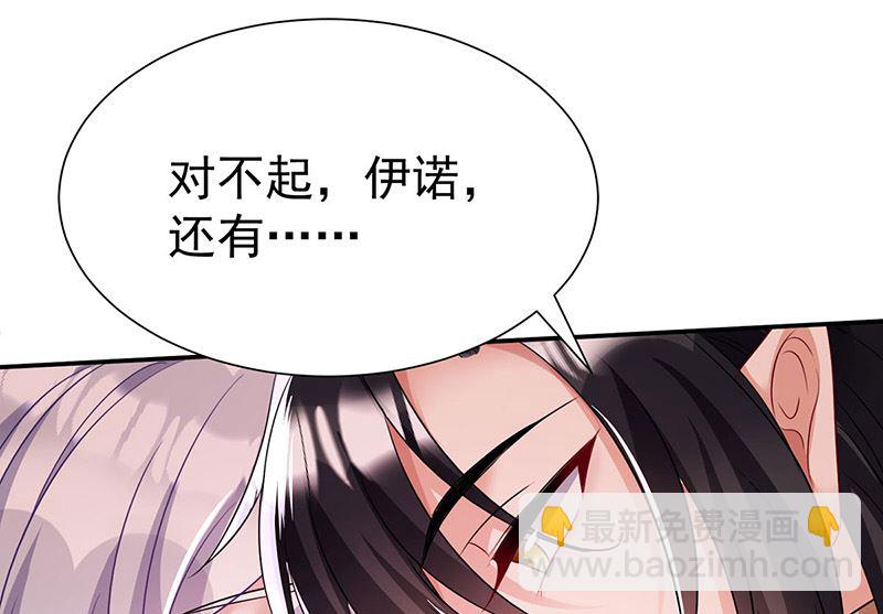 第105话 他只是来找我的(1/2)-第105话