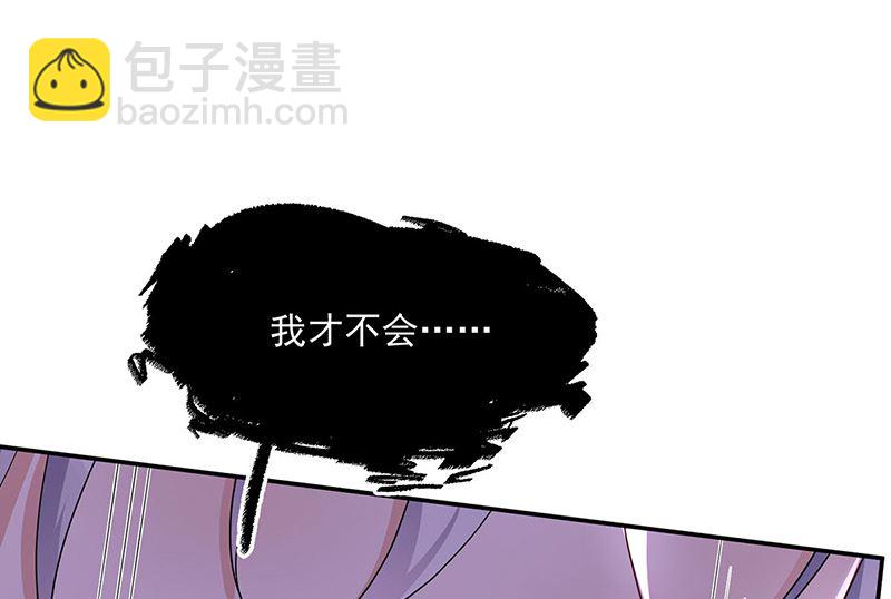 第105话 他只是来找我的(1/2)-第105话