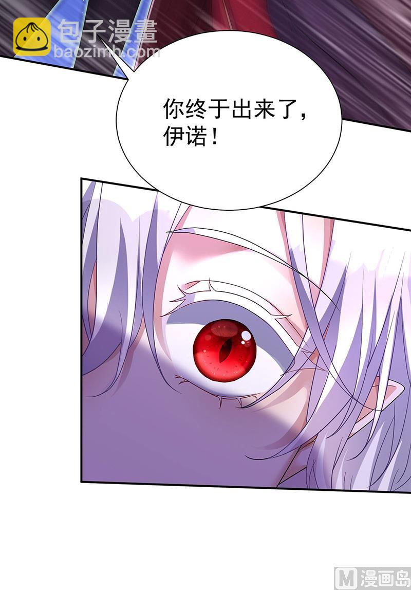 第105话 他只是来找我的(1/2)-第105话