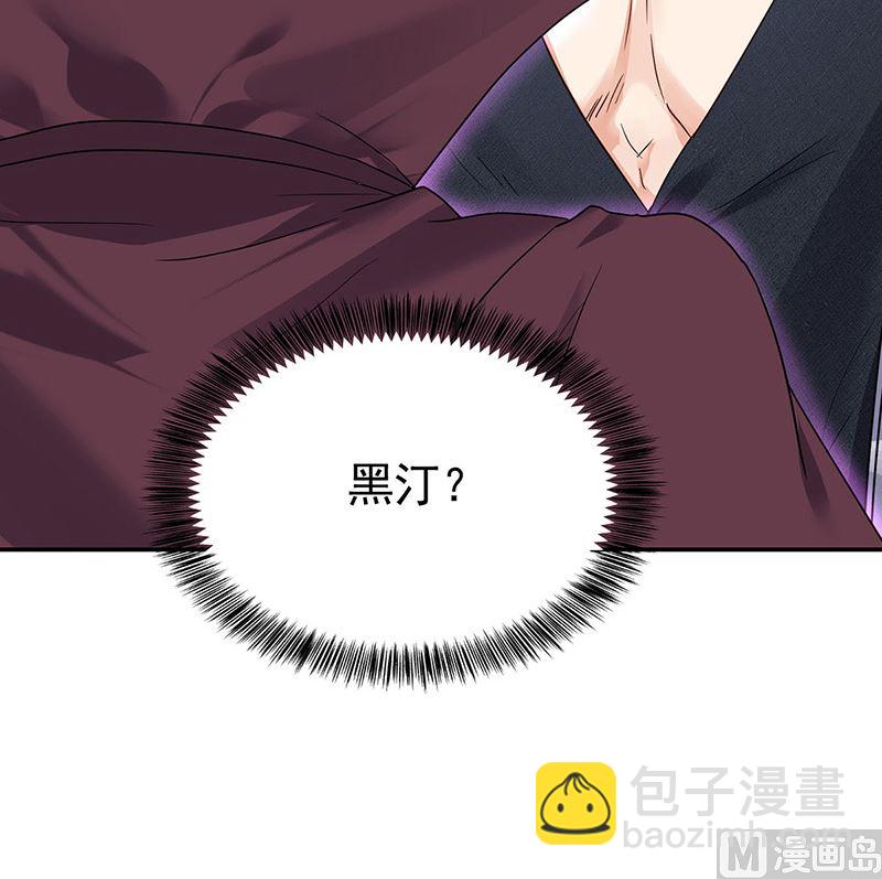 第105话 他只是来找我的(1/2)-第105话