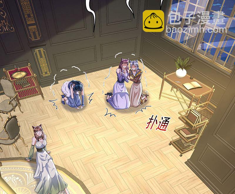 第105话 他只是来找我的(1/2)-第105话