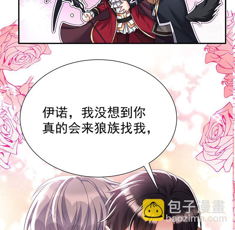 第105话 他只是来找我的(1/2)-第105话
