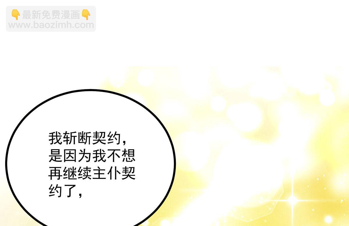 第107话 告白(1/2)-第107话