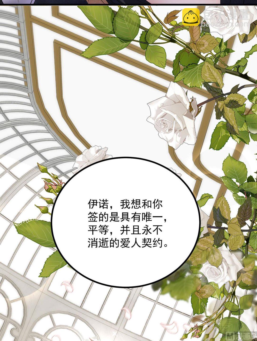 第107话 告白(1/2)-第107话