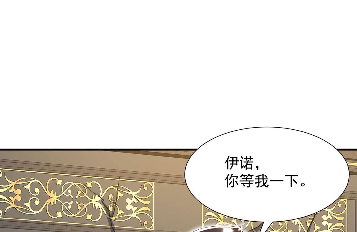 第109话 你是不是吃醋了？(1/2)-第109话