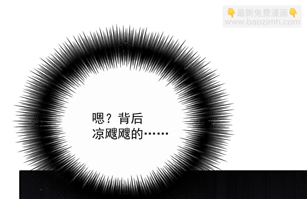 第109话 你是不是吃醋了？(1/2)-第109话