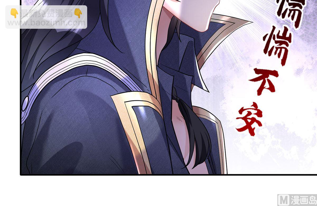 第109话 你是不是吃醋了？(1/2)-第109话