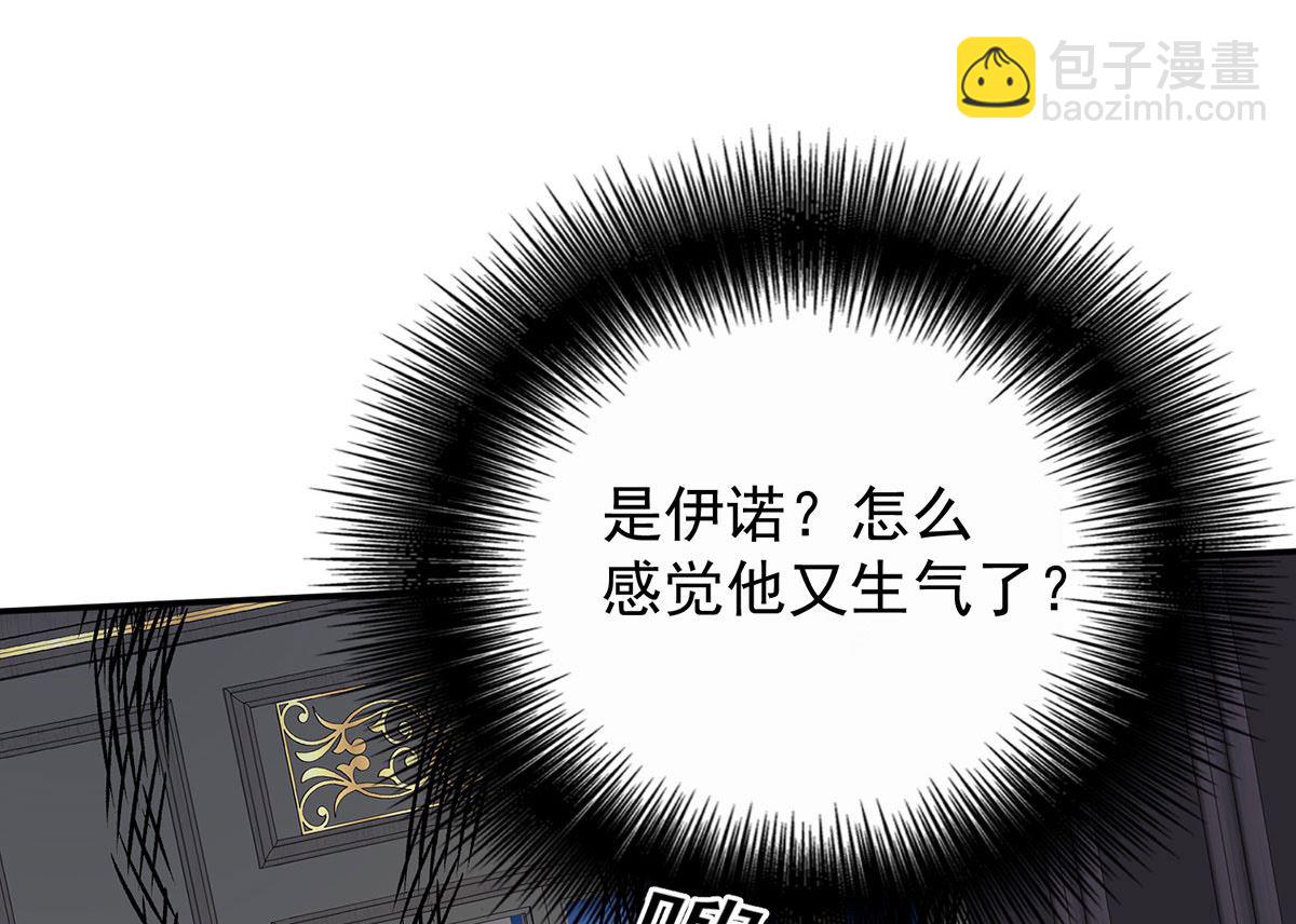 第109话 你是不是吃醋了？(1/2)-第109话
