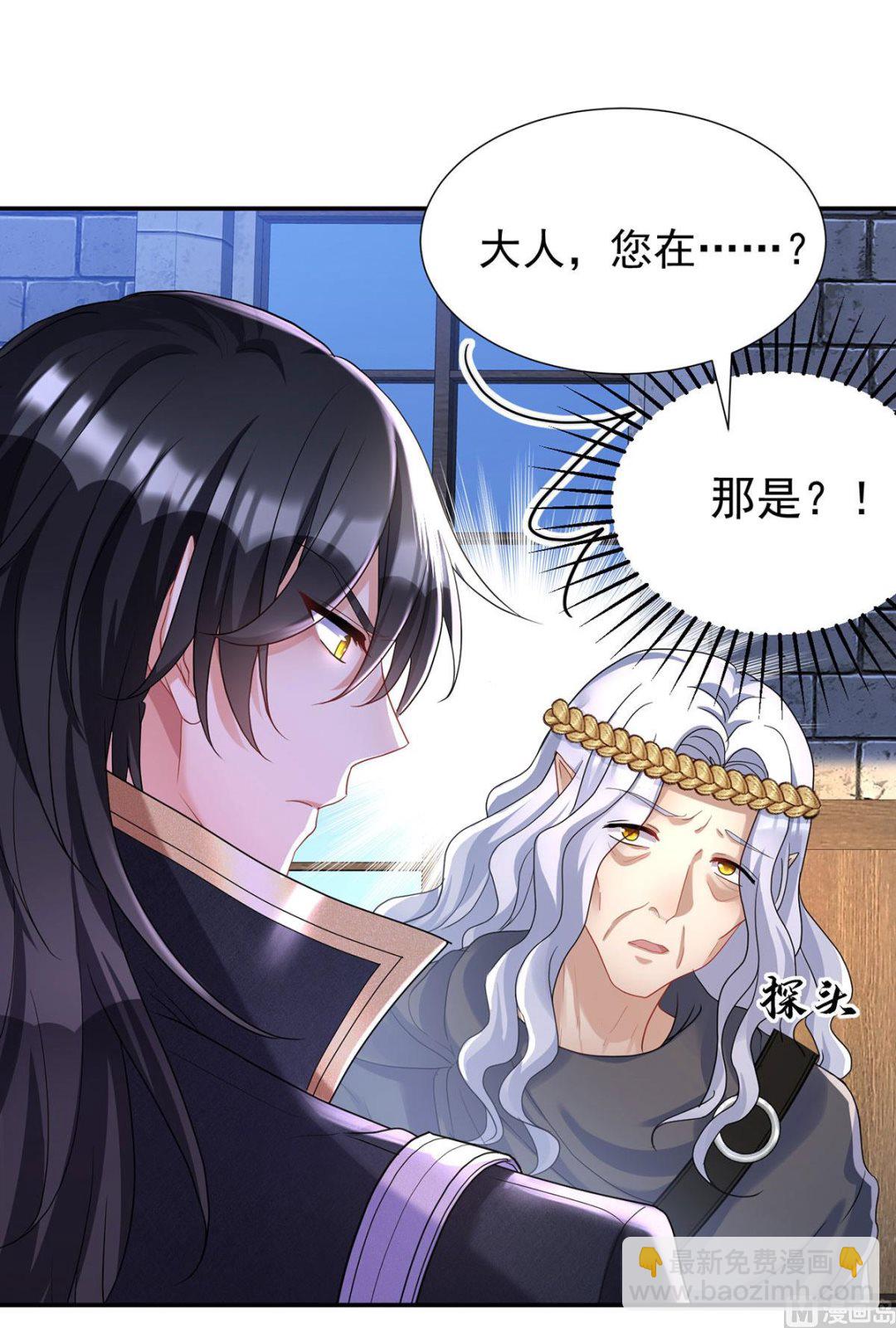 第109话 你是不是吃醋了？(1/2)-第109话