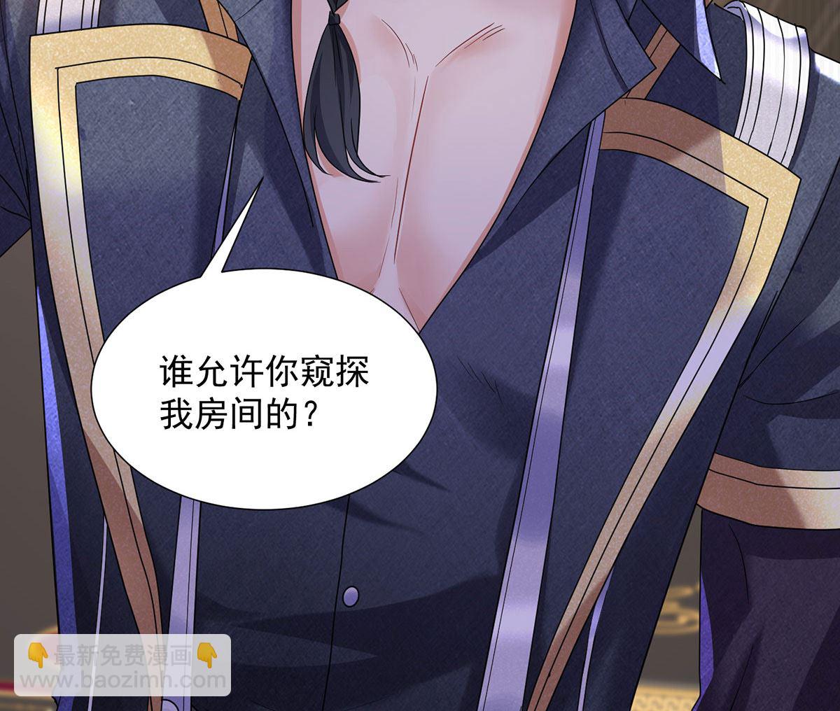 第109话 你是不是吃醋了？(1/2)-第109话
