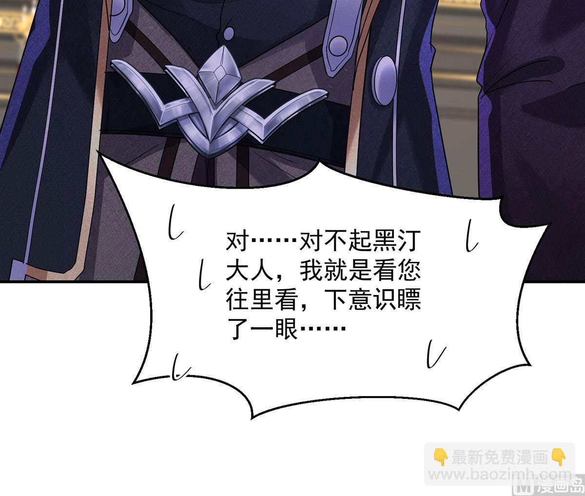 第109话 你是不是吃醋了？(1/2)-第109话