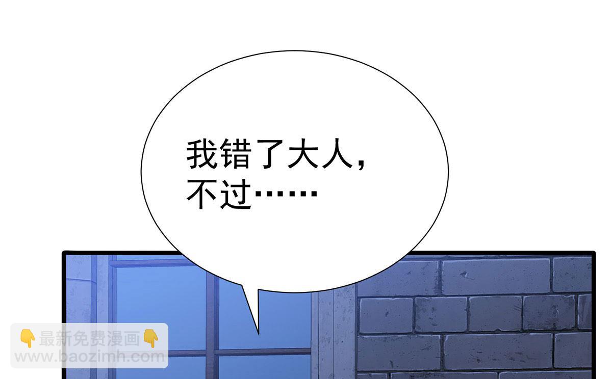 第109话 你是不是吃醋了？(1/2)-第109话