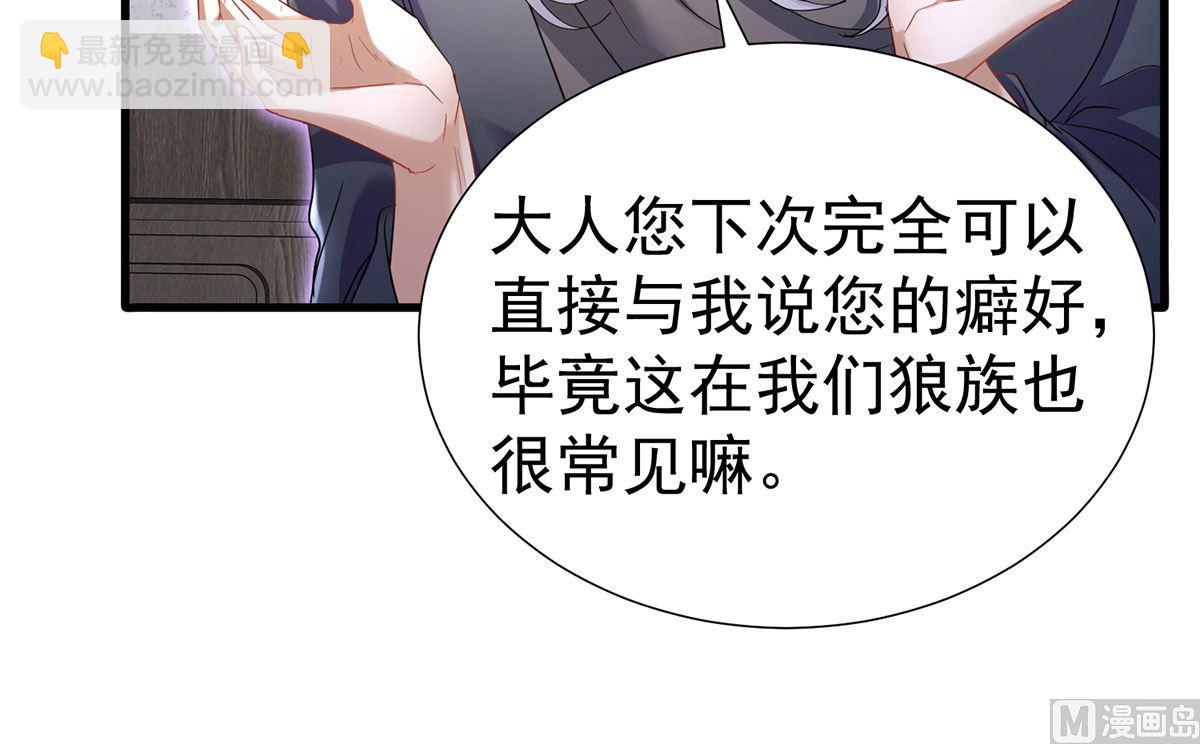 第109话 你是不是吃醋了？(1/2)-第109话