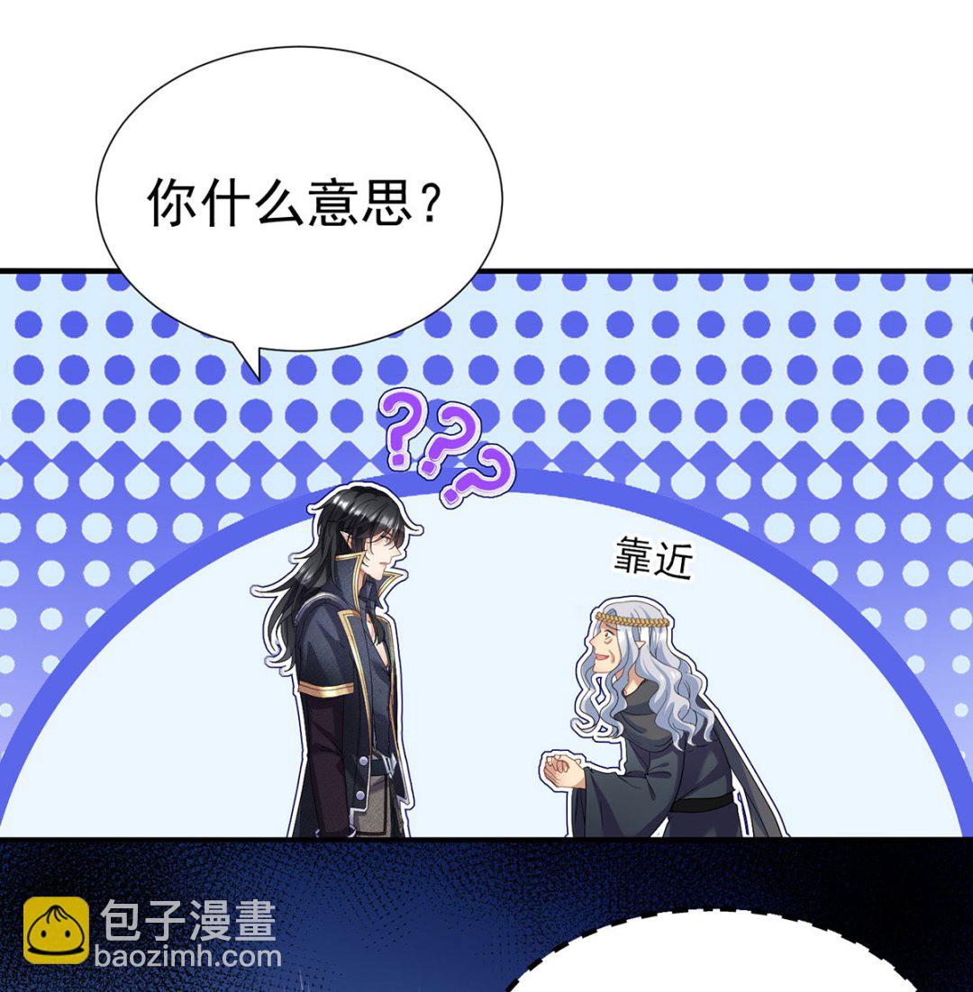 第109话 你是不是吃醋了？(1/2)-第109话