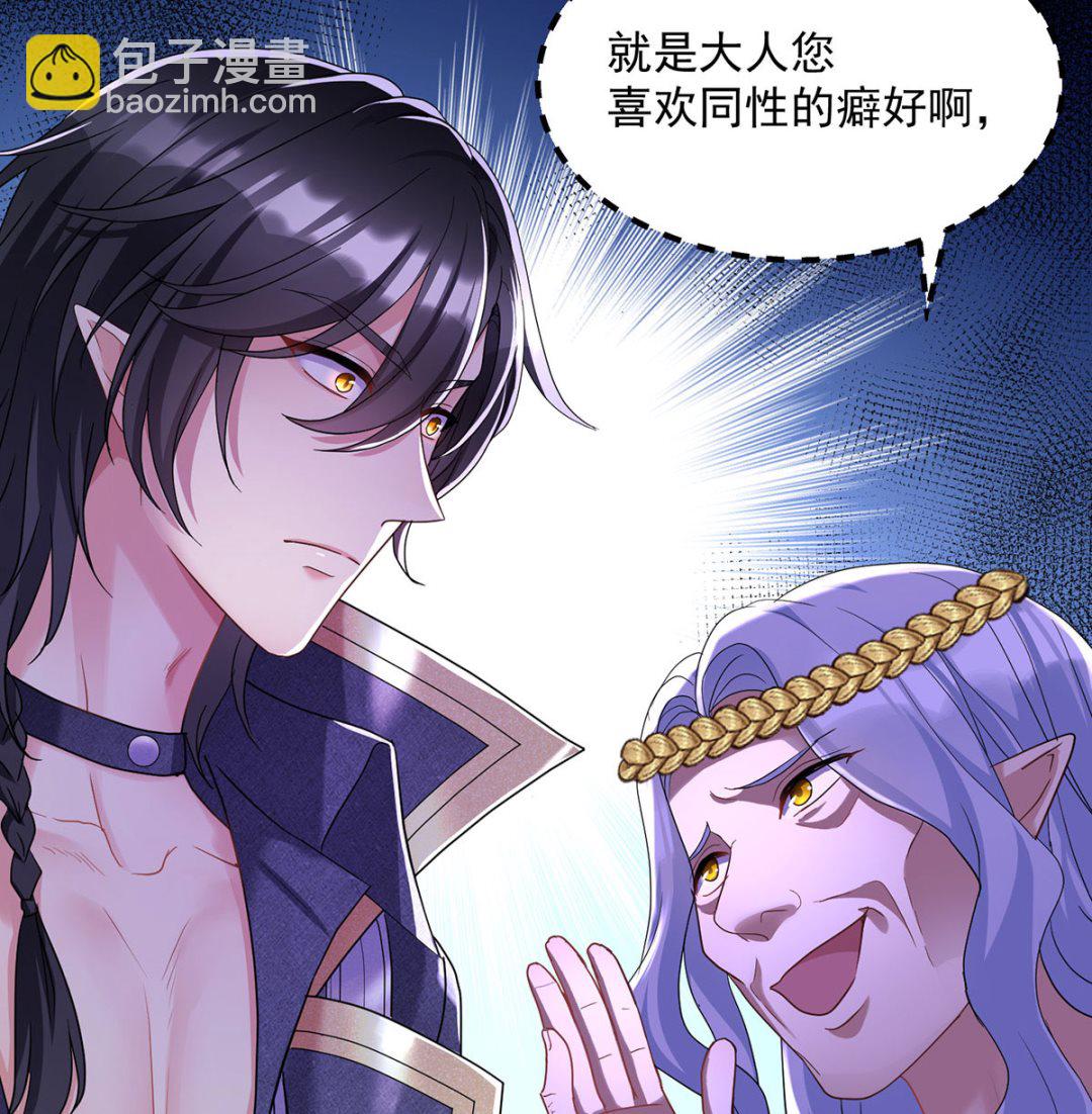 第109话 你是不是吃醋了？(1/2)-第109话