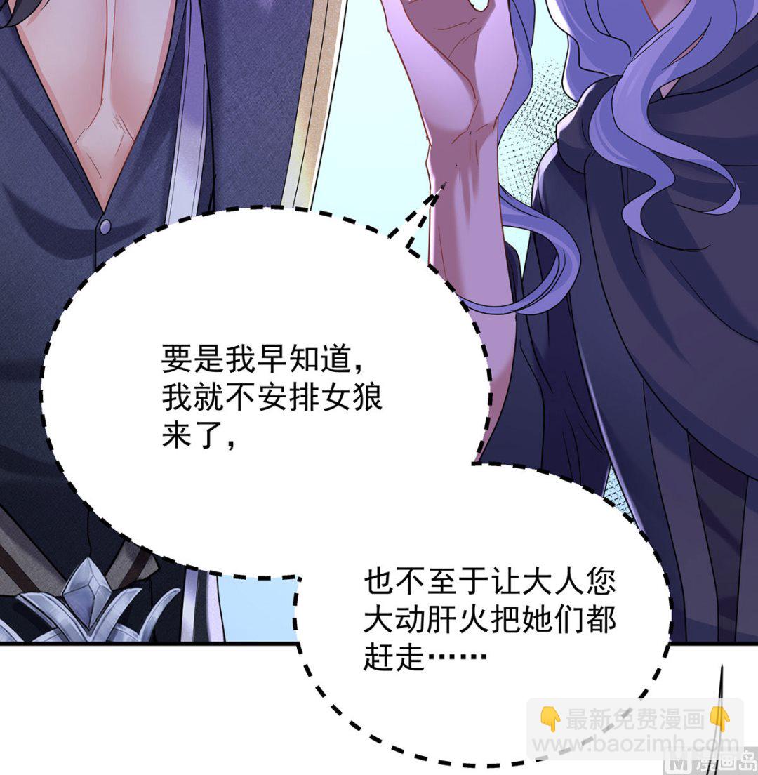 第109话 你是不是吃醋了？(1/2)-第109话