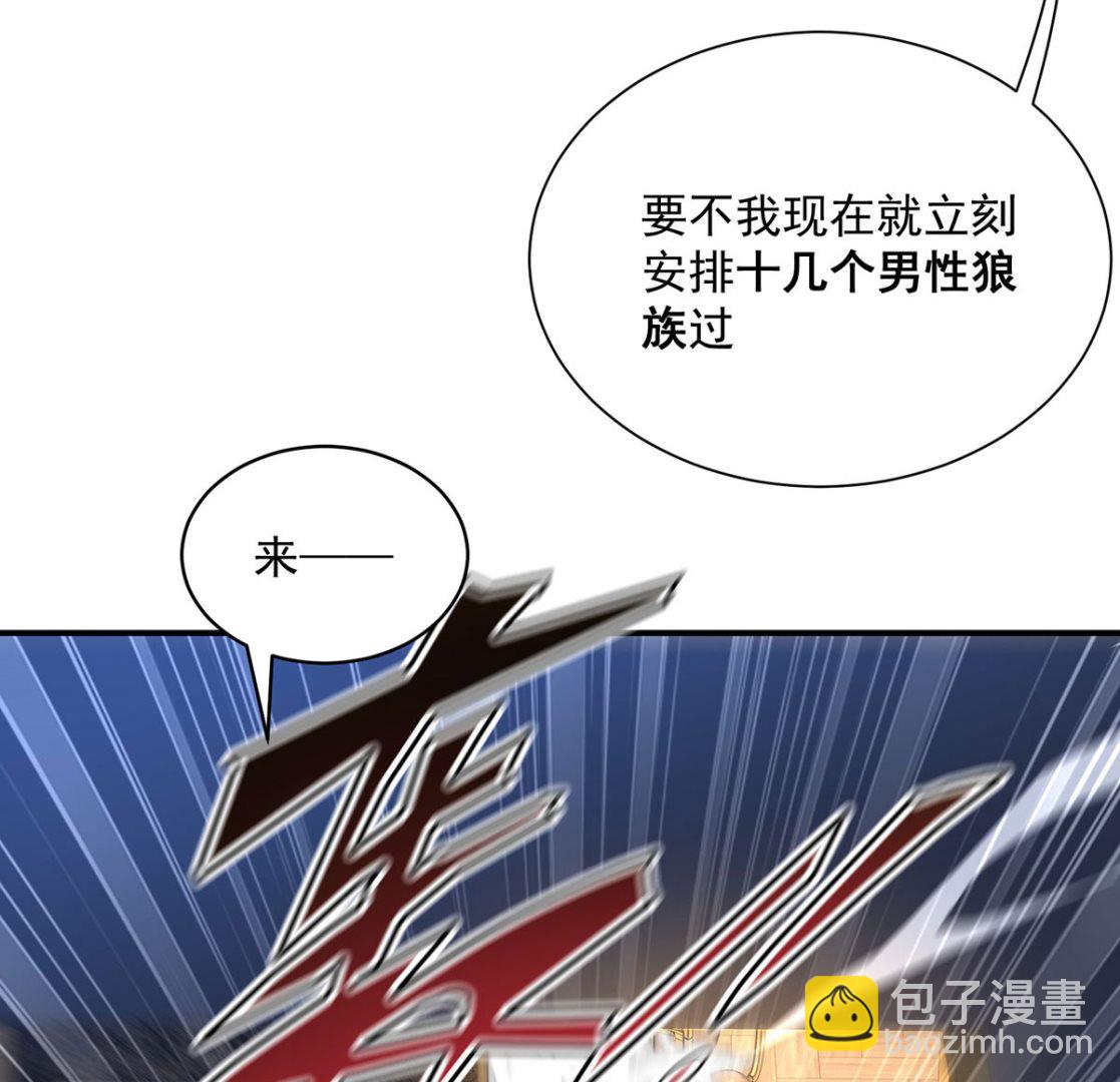 第109话 你是不是吃醋了？(1/2)-第109话