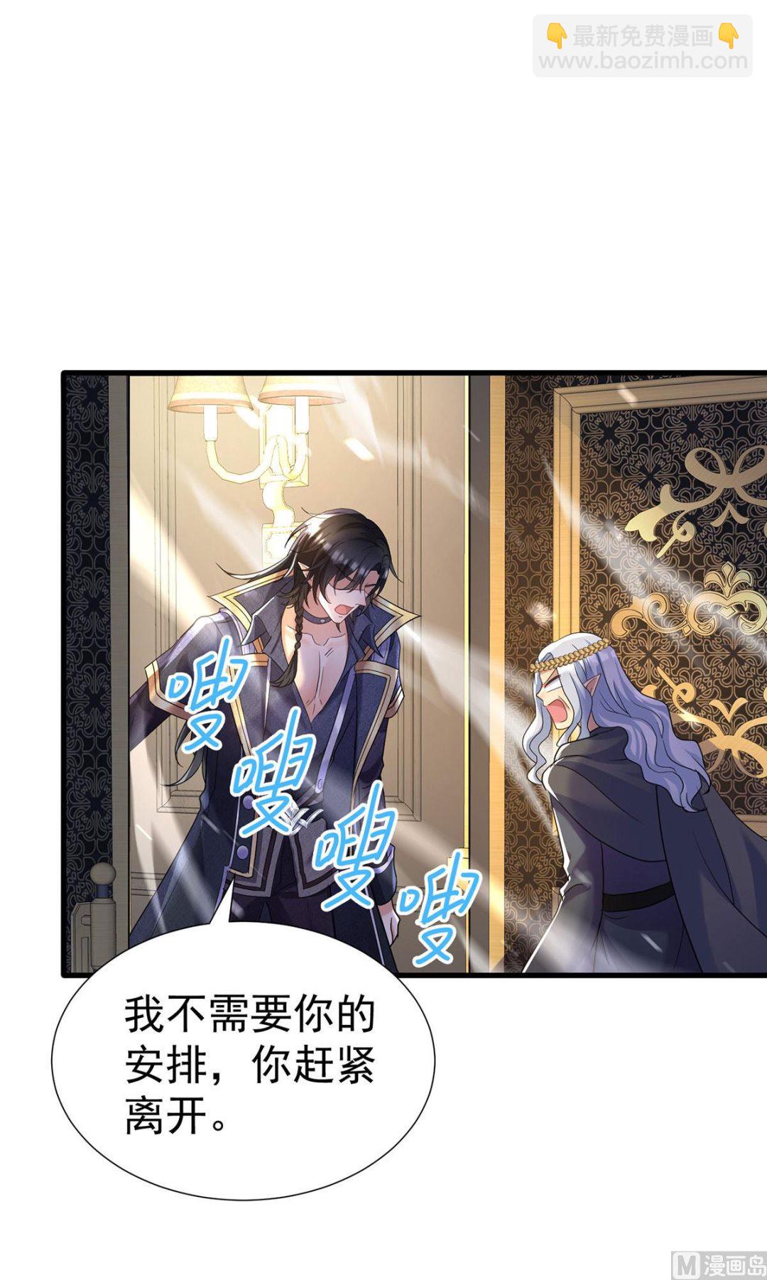 第109话 你是不是吃醋了？(1/2)-第109话
