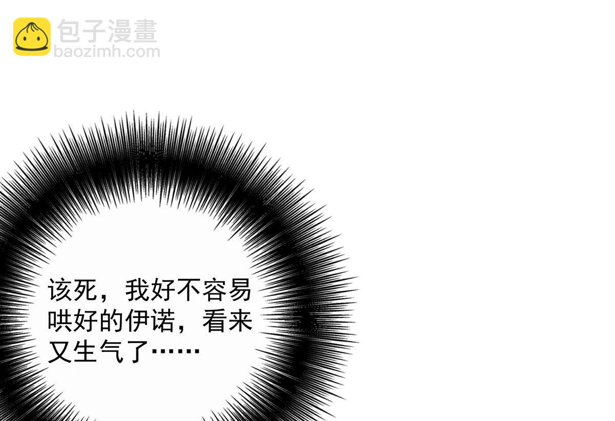 第109话 你是不是吃醋了？(1/2)-第109话