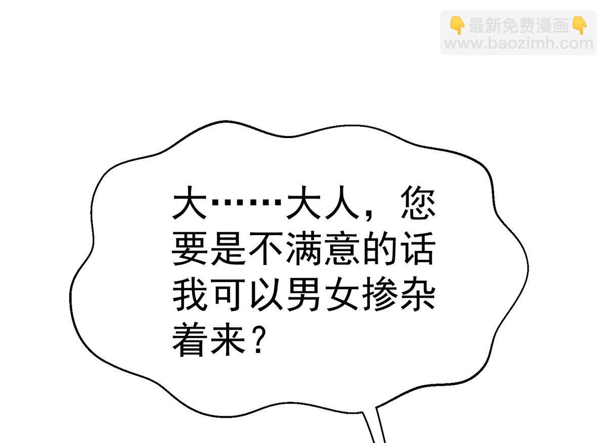 第109话 你是不是吃醋了？(1/2)-第109话