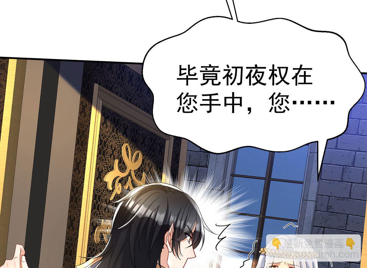第109话 你是不是吃醋了？(1/2)-第109话