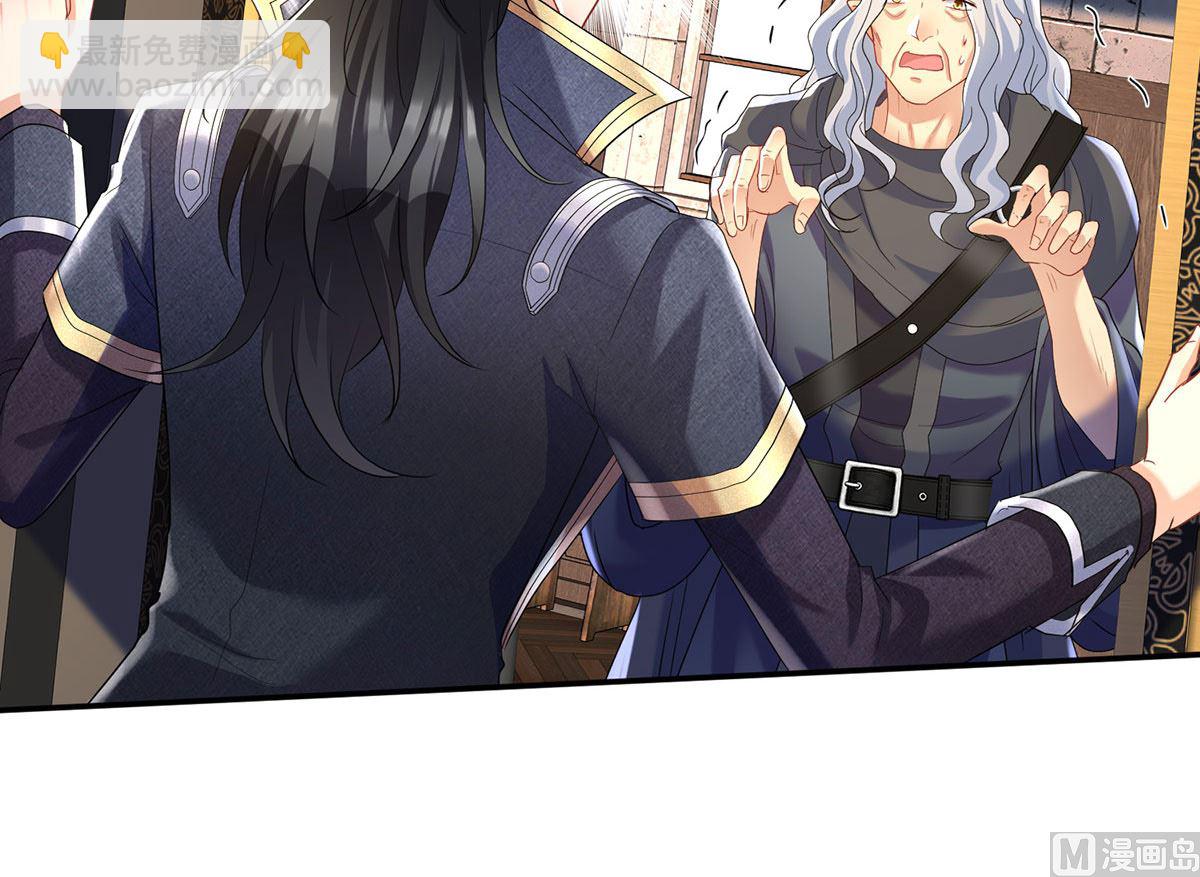 第109话 你是不是吃醋了？(1/2)-第109话