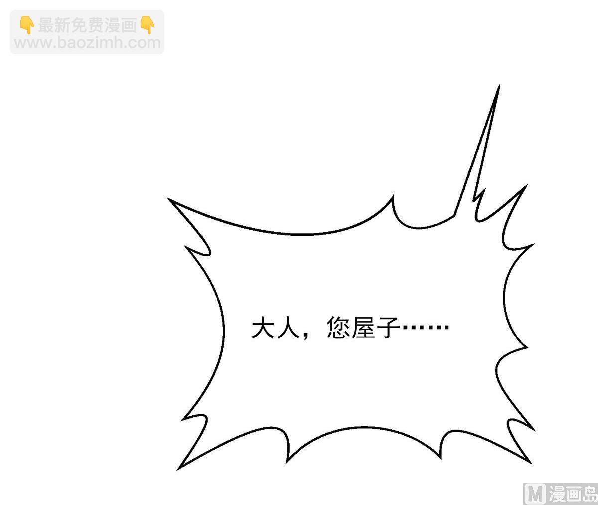 第109话 你是不是吃醋了？(1/2)-第109话